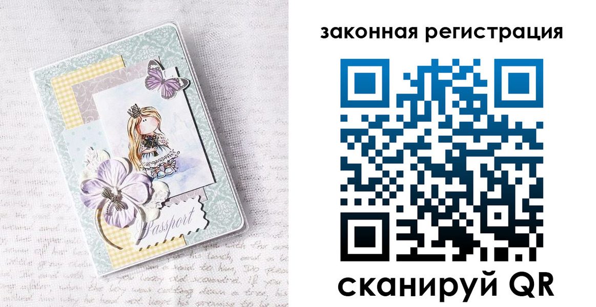 прописка штамп в Качканаре