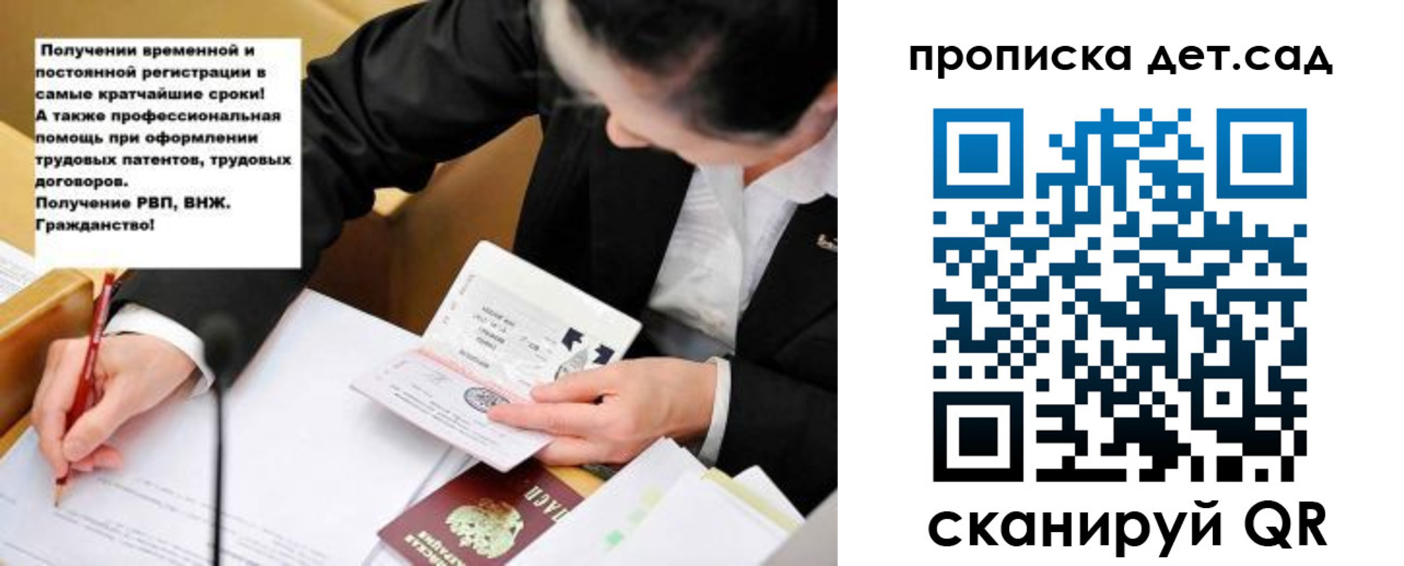 временная регистрация надежно в Качканаре