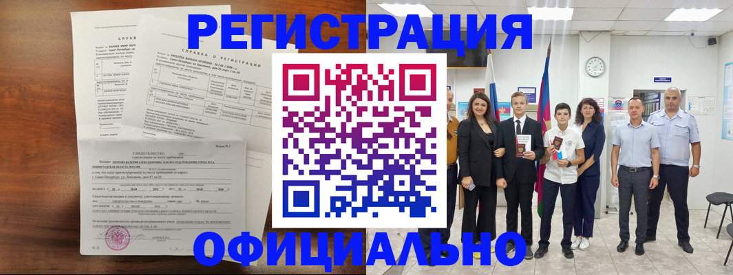 временная регистрация недорого в Качканаре