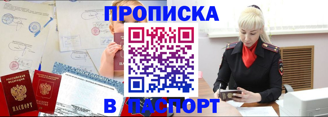 прописка от собственника в Качканаре