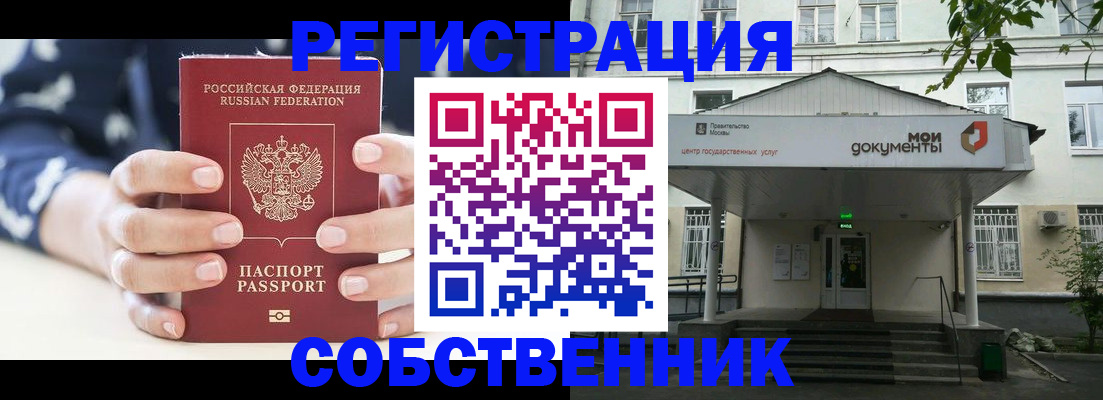 прописка для школы в Качканаре