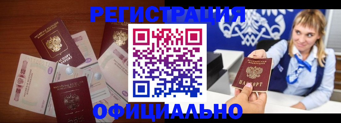 прописка для кредита в Качканаре