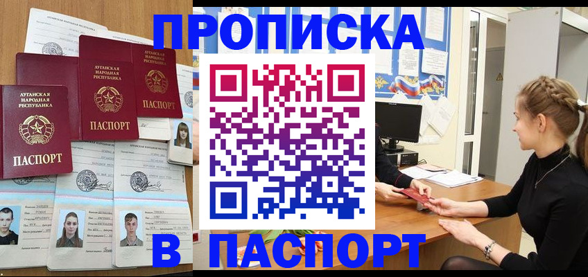 прописка поиск в Качканаре