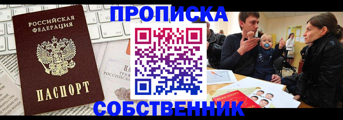 прописка гарантия в Качканаре