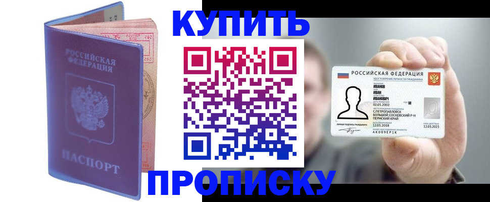 временная регистрация адрес в Качканаре