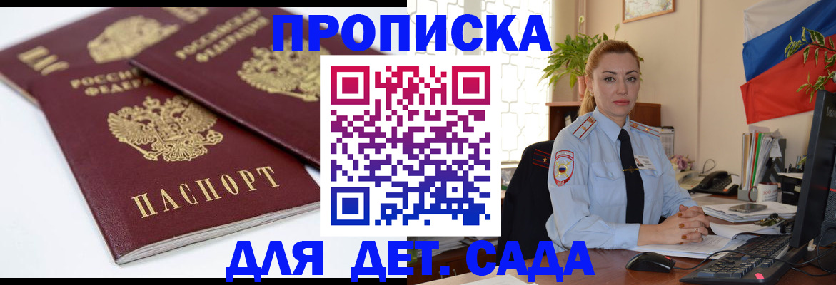 прописка штамп в Качканаре